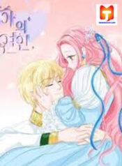 Cecilia’s Little Lover scan 1