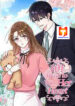 Dear First Love scan 1