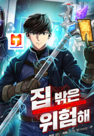 Dungeon House scan 1