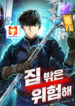 Dungeon House scan 1