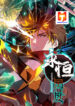 Eternal Kingdom scan 1