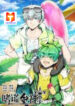 God Of Deception scan 1