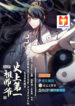 History’s Number 1 Founder scan 1