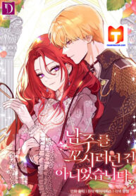 I Didn’t Mean to Seduce the Male Lead scan 1