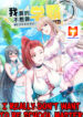I Really Don’t Want To Be School Master scan 1
