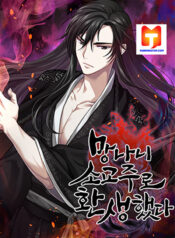 I Reincarnated As The Crazed Heir scan 1