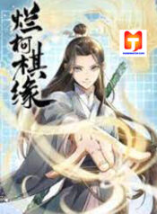 Lan Ke Qi Yuan scan 1