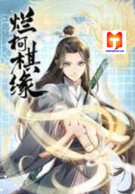 Lan Ke Qi Yuan scan 1