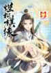 Lan Ke Qi Yuan scan 1