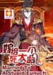 Married To A Stupid Eunuch scan 1