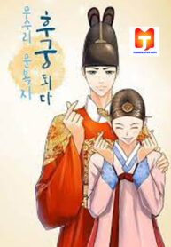 My Beloved Concubine scan 1