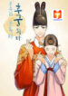 My Beloved Concubine scan 1