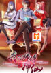 My Master is An Immortal scan 1