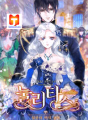 Nulliitas The Half-Blood Royalty scan 1