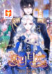 Nulliitas The Half-Blood Royalty scan 1