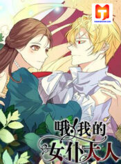 Oh! My Maid Master scan 1