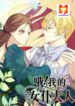 Oh! My Maid Master scan 1