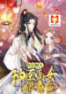 Queen of Medicine The Title of Divine Doctor scan 1
