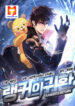 Ranker’s Return (Remake) scan 1