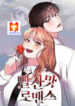 Red Flavored Romance scan 1
