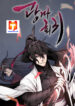Return of the Mad Demon scan 1