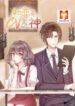 Sweet First Love ( First Love Is A CV Great God) scan 1
