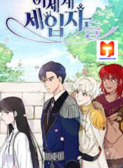 Tenants from Another World scan 1