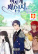 Tenants from Another World scan 1