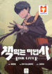 The Book Eating Magician scan 1