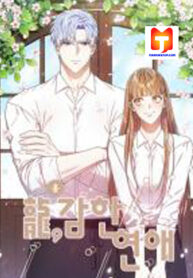 The Dragon’s Brave Love scan 1