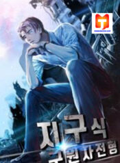 The Earth Savior Selection scan 1