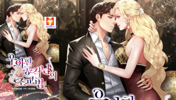 The Elegant Duke’s Teaching Methods scan 2