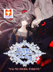 The Reason Why Ophelia Can’t Get Away From The Duke scan 1