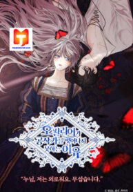 The Reason Why Ophelia Can’t Get Away From The Duke