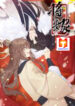 Will marry scan 1