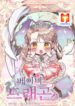 Baby Dragon scan 1