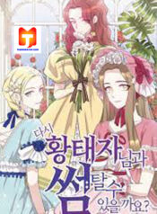 Can I have a date with the Crown Prince again- scan 1