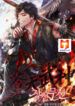 Heavenly Martial God scan 1