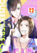 Housekeeper’s Cafe scan 1