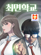 Hypnosis School scan 1