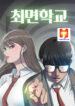 Hypnosis School scan 1