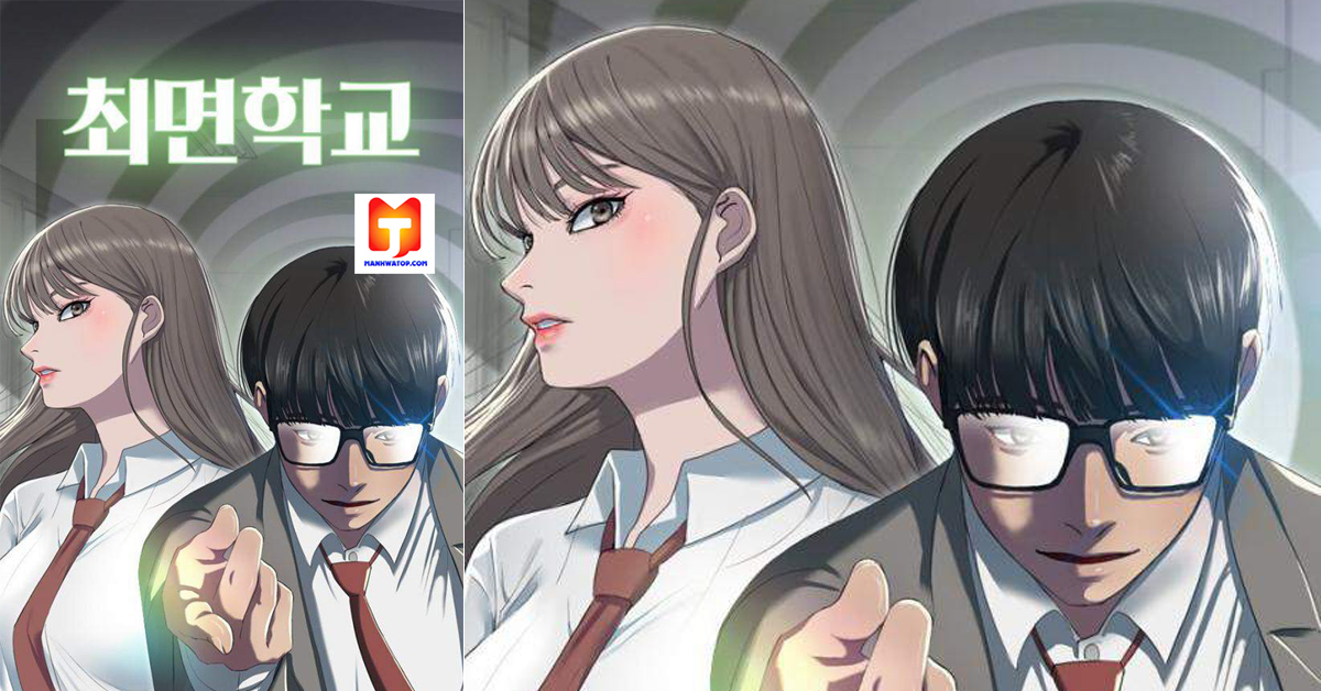 Hypnosis School scan 2
