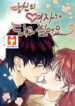 I want to be your girl scan 1