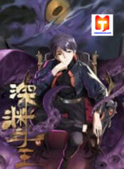 Lord Of The Abyss scan 1