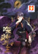 Lord Of The Abyss scan 1