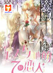 Master and Her Seven Lovers scan 1