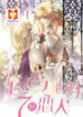Master and Her Seven Lovers scan 1
