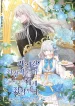 The most poweful characters in the world are crazy about me cover