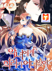 Why Would a Villainess Have Virtue scan 1