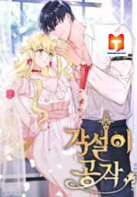 A Deceitful Marriage scan 1
